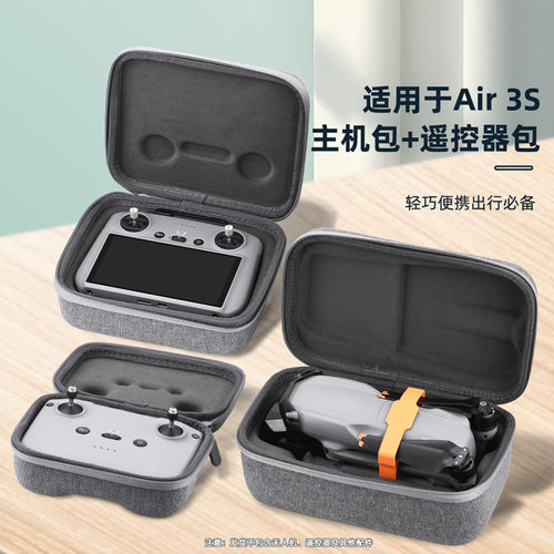 BRDRC适用大疆AIR3S带屏遥控器主机包RC2机身收纳盒 便携手提配件