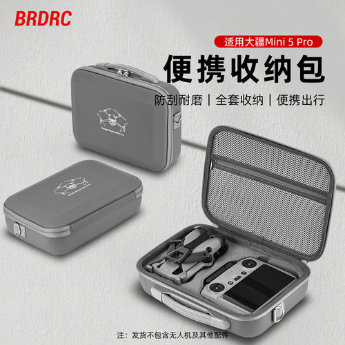 适用大疆MINI 5PRO收纳包 便携手提包 单肩斜挎包 无人机箱包配件