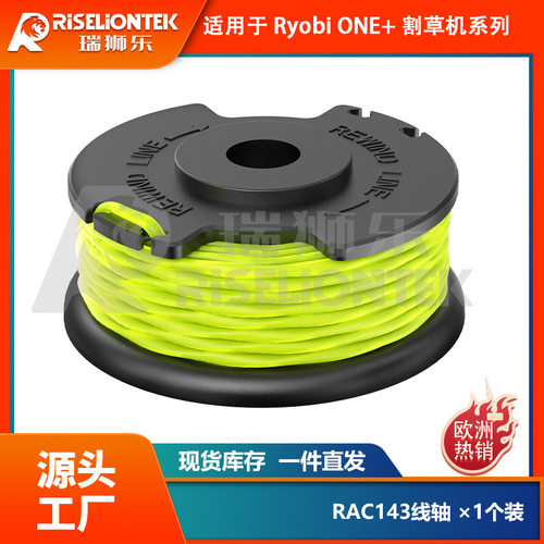 1个装利优比RYOBI割草机