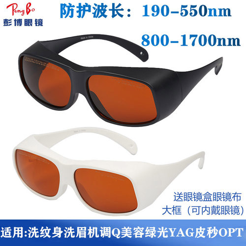 蓝光紫外光绿光皮秒opt美容仪嫩