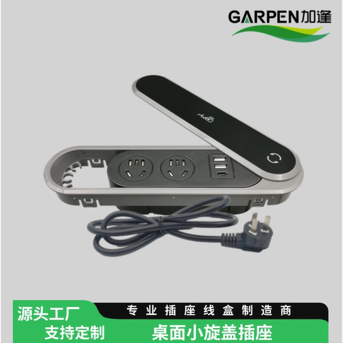 多功能隐藏式360度旋转上下桌面插座USB-C嵌入式过线双面办公插座