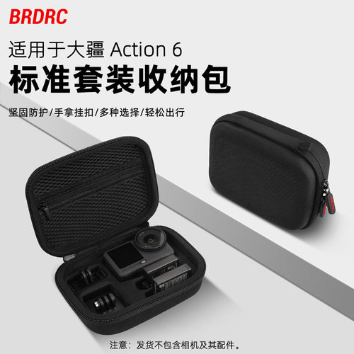 适用大疆OSMO ACTION 6收纳包 运动相机AC4/5手提盒便携箱包配件