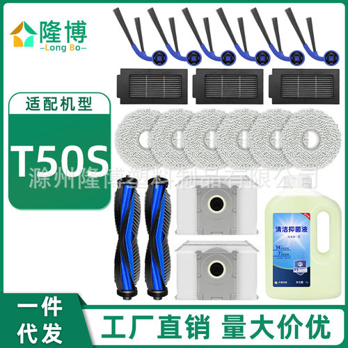 适用于科沃斯扫地机器人