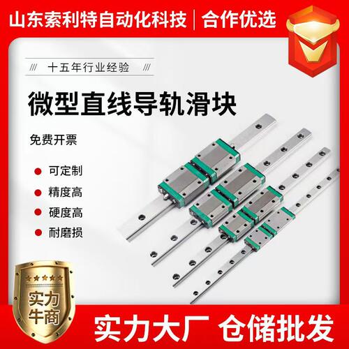 微型直线导轨线轨MGN MGW标准加长款7C9C12C15C加宽款微小型滑块