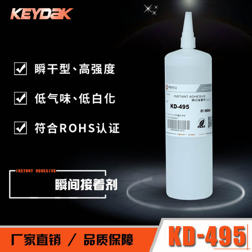 KEYDAK牌495中等粘稠度