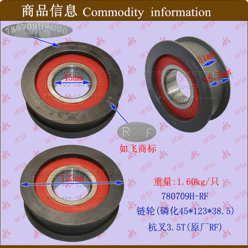 叉车配件链轮(磷化44*123*34.5杭叉3.5T-780709H-RF