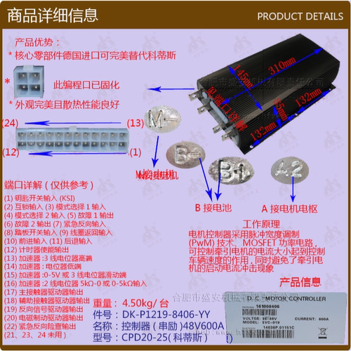 叉车配件CPD20-25  控制器(串励)48V600A-P1219-8406