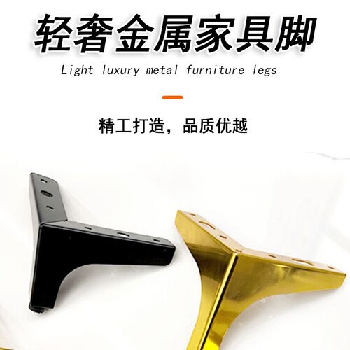 沙发家具脚茶几电视橱柜床头柜浴室柜支撑脚菱形金属桌脚五金配件