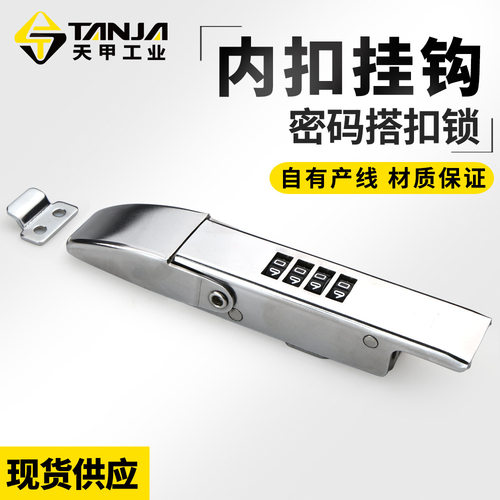 [TANJA]天甲工业304不锈钢内扣式搭扣自设密码防盗门密码锁扣锁