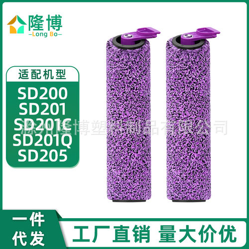 适用于Shark吸尘器配件SD