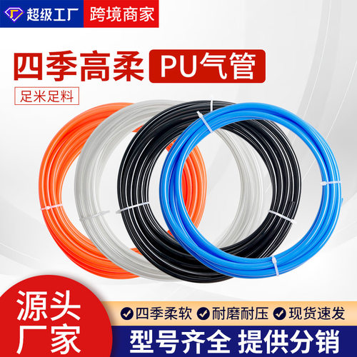 PU气管软管4/6/8/10/12mm气泵空压机高压透明汽管防爆气缸PVC软管
