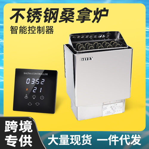 桑拿炉家用商用桑拿房汗蒸炉子液晶数显外控干蒸炉加热设备汗蒸房
