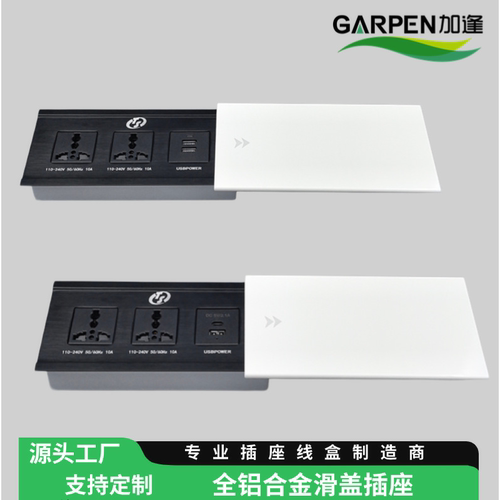 桌面插座加厚铝合金滑盖桌插嵌入式隐藏USB+C充电插座免接焊1.5米