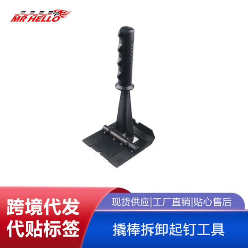 含税踢脚线拉拔器 地板拆卸撬棒 墙板起钉拔钉 拆卸工具套装​