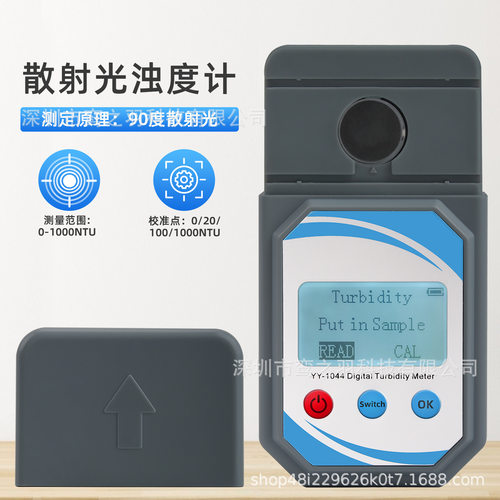 便携式数显浊度计水质检测仪 自来水 污水 泳池水质测试浊度计