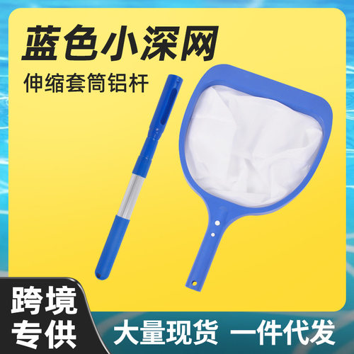 游泳池浅水捞网 加密尼龙网捞叶网 鱼池清洁工具 可搭配伸缩杆
