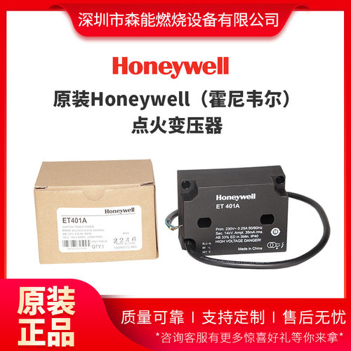 Honeywell霍尼韦尔燃烧器