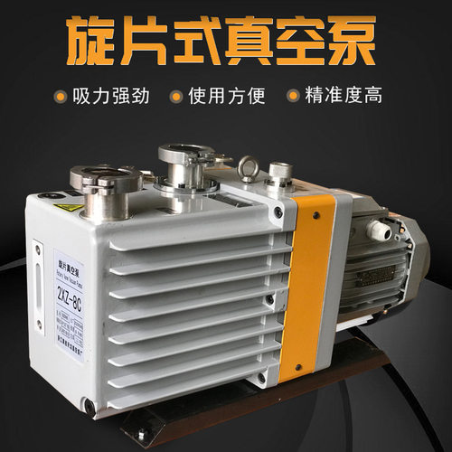 双级旋片真空泵2xz-8c三相2xz型式工业用抽定制工业级高真空