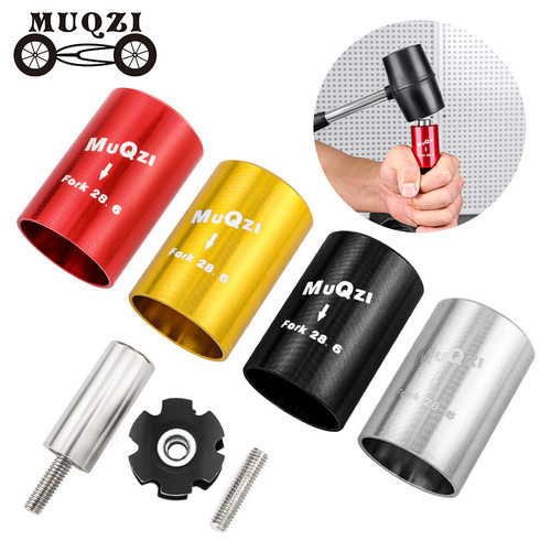 MUQZI山地公路自行车前叉花芯打入工具碗组太阳花膨吊心安装工具