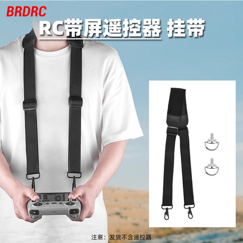 BRDRC适用大疆MINI 3/4PRO挂带御3/AIR 3S带屏遥控器挂绳RC 2配件