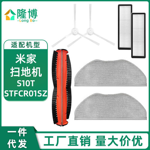 适用米家防缠绕扫地机器