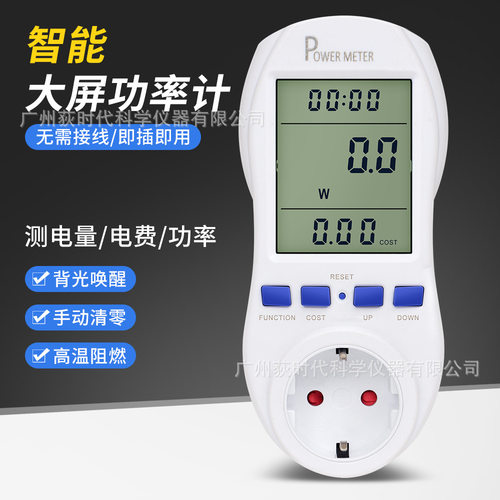 家用电器计费器电流电压功率检测仪大屏幕显示智能功率计