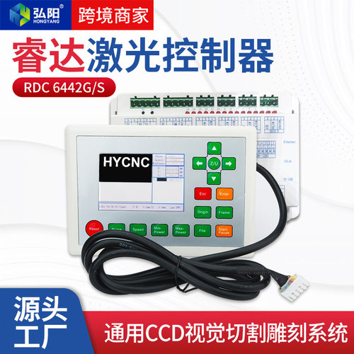 睿达RDC6442S控制系统激光机光纤CO2数控系统主板面板自动控制器