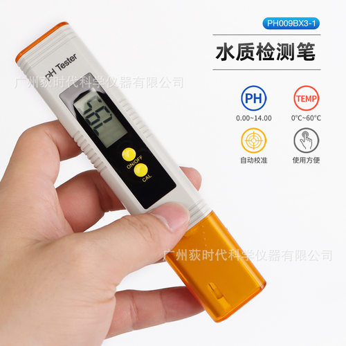 数显 PH 检测笔 0-14PH 值 饮用水鱼缸水产养殖酸碱度测试仪
