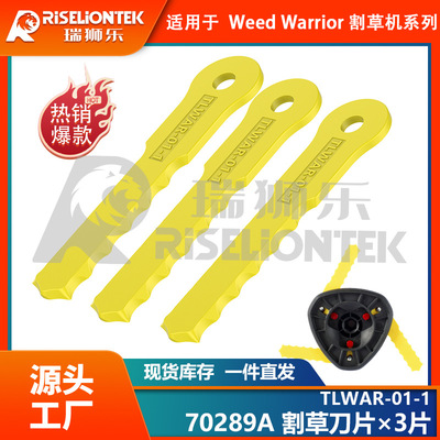 3片套适用WeedWarrioPus