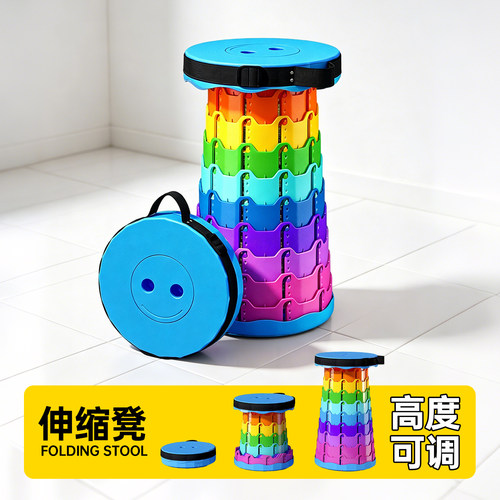 伸缩凳1秒收纳彩虹凳可调节折叠凳子户外便携式凳子
