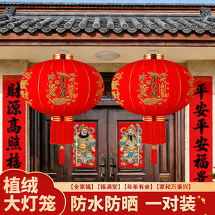2026新款大红灯笼植绒灯笼户外大门口一对装院子装饰灯笼过年灯笼