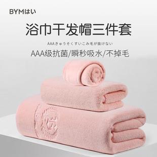 家用比全棉吸水大人洗澡专用 日本毛巾浴巾干发帽三件套女2024新款