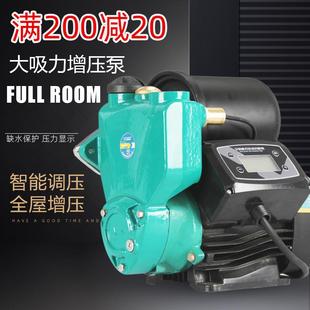 全自动增压泵家用220V热水器抽水泵自来水管道静音高层供水加压泵
