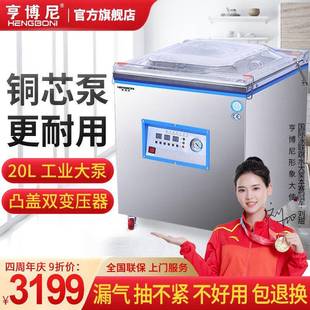 亨博尼 机商用真空机塑封机抽真空封口机家用 HENGBONI 真空包装