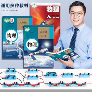折扣价 初中物理实验器材全套电学实验箱电磁学初中电磁实验器