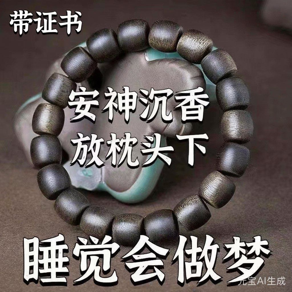 越南芽庄黑奇楠沉香全沉水黑油结香淡淡兰花清香药香鼓珠文玩佛珠