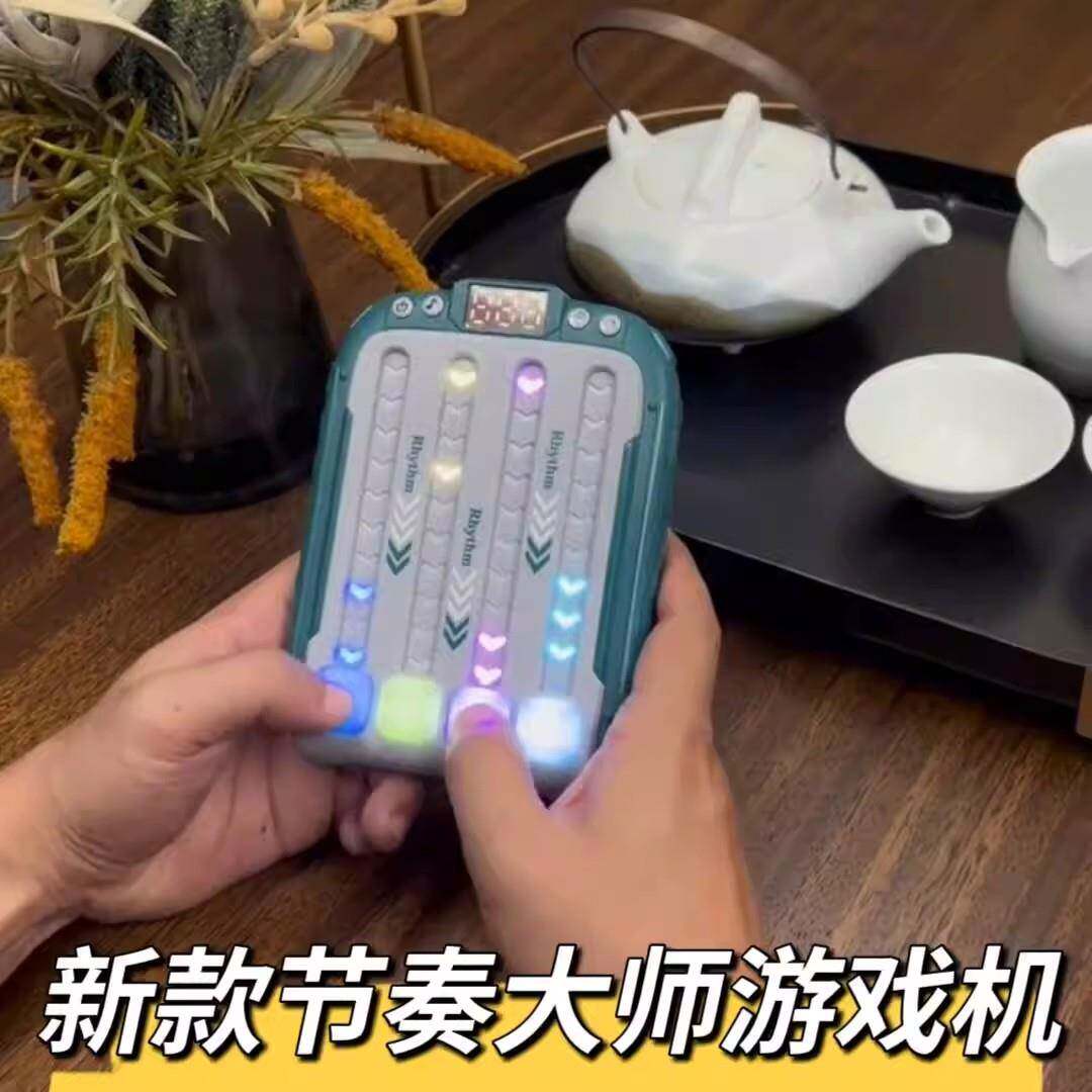 儿童音乐节奏游戏机节拍大师电子掌上闯关游戏机手眼训练益智玩具