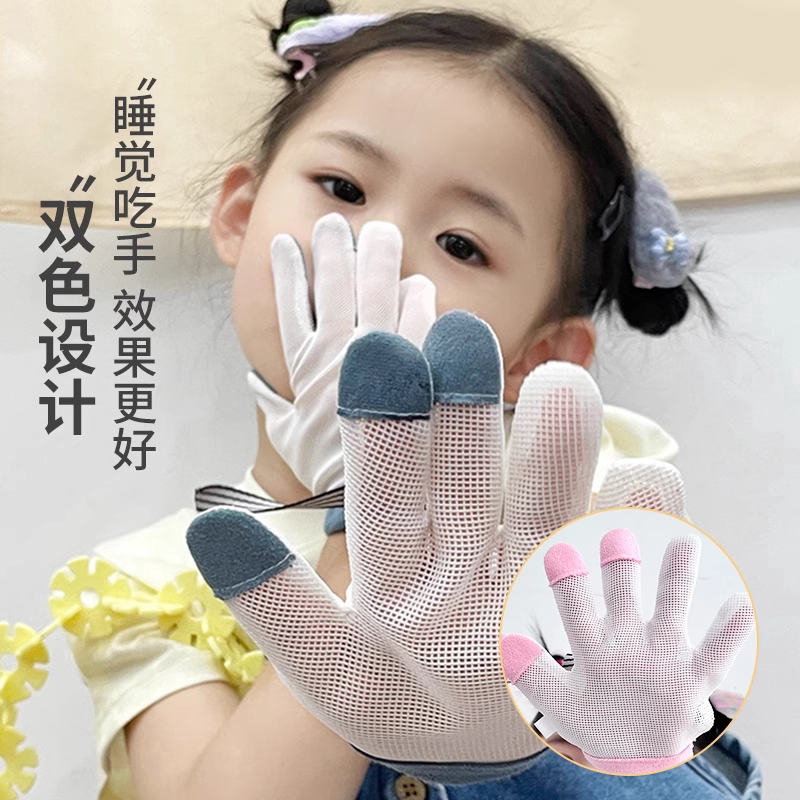 防吃手手套戒吃手神器防咬手宝宝防抓脸儿童戒手指套纱布薄幼婴儿