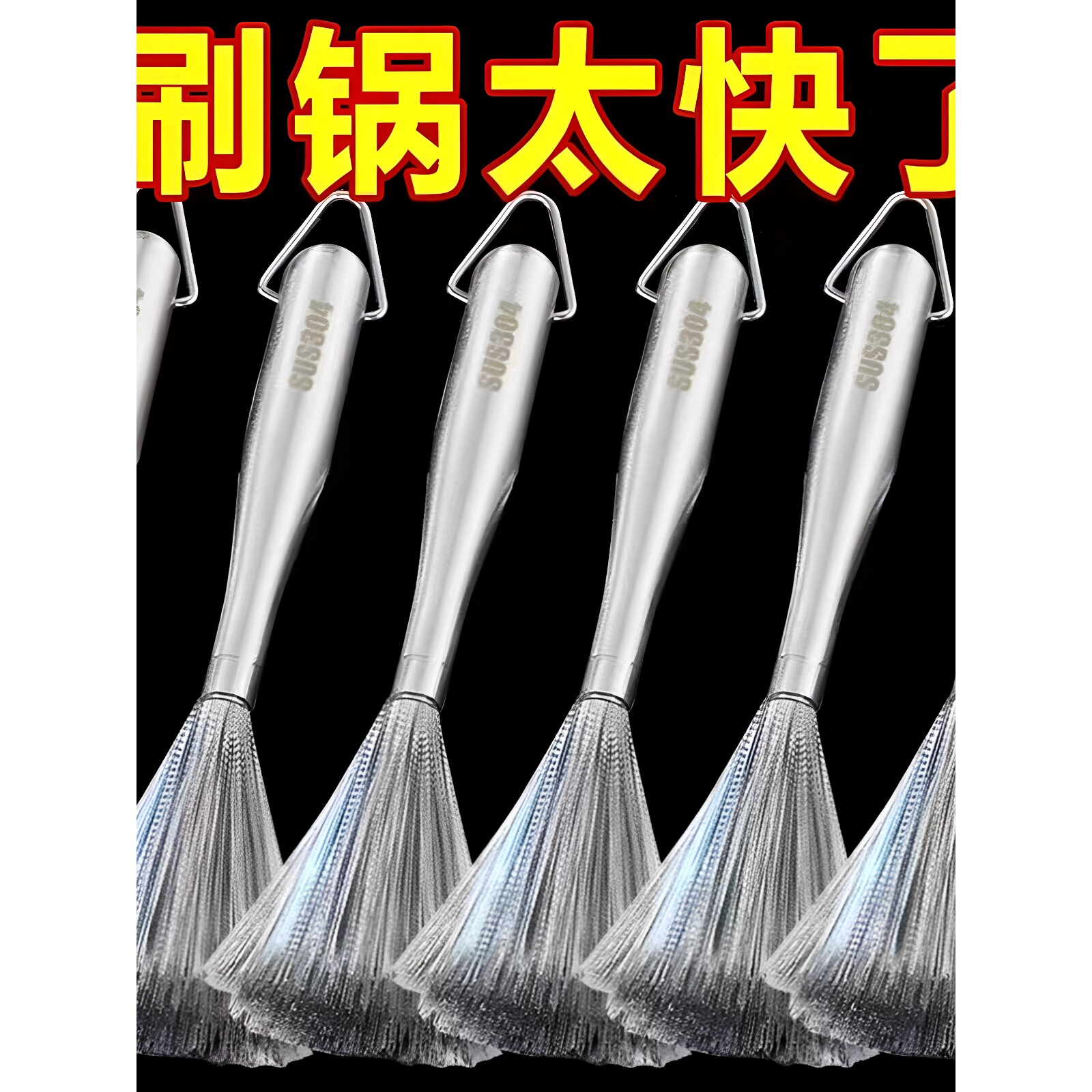 【刷锅神器】食品级不锈钢锅刷长柄德国长柄清洁刷不绣钢丝洗锅