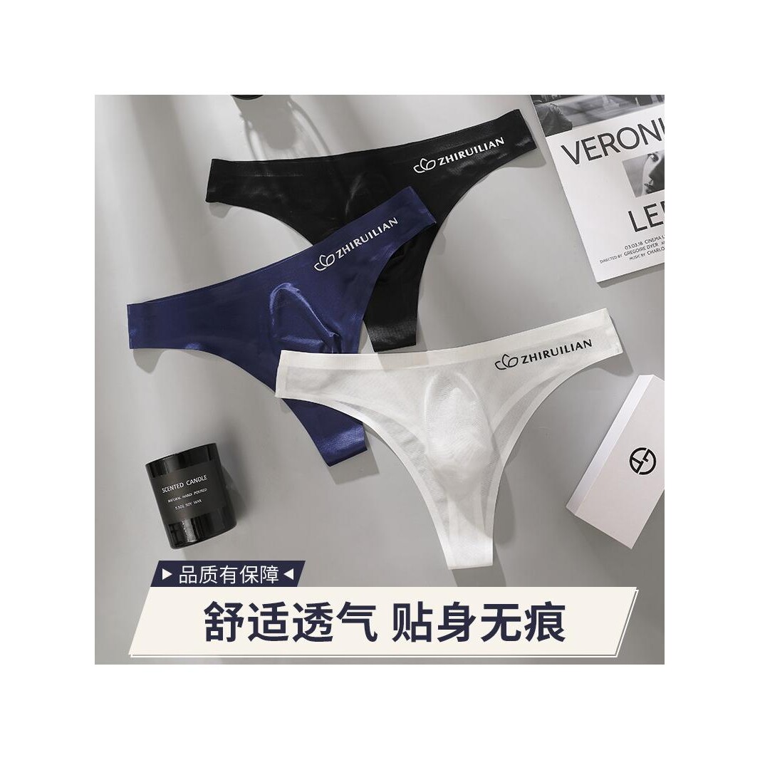 男款性感运动健身字母薄款透明露臀冰丝低腰无痕三角单丁字裤