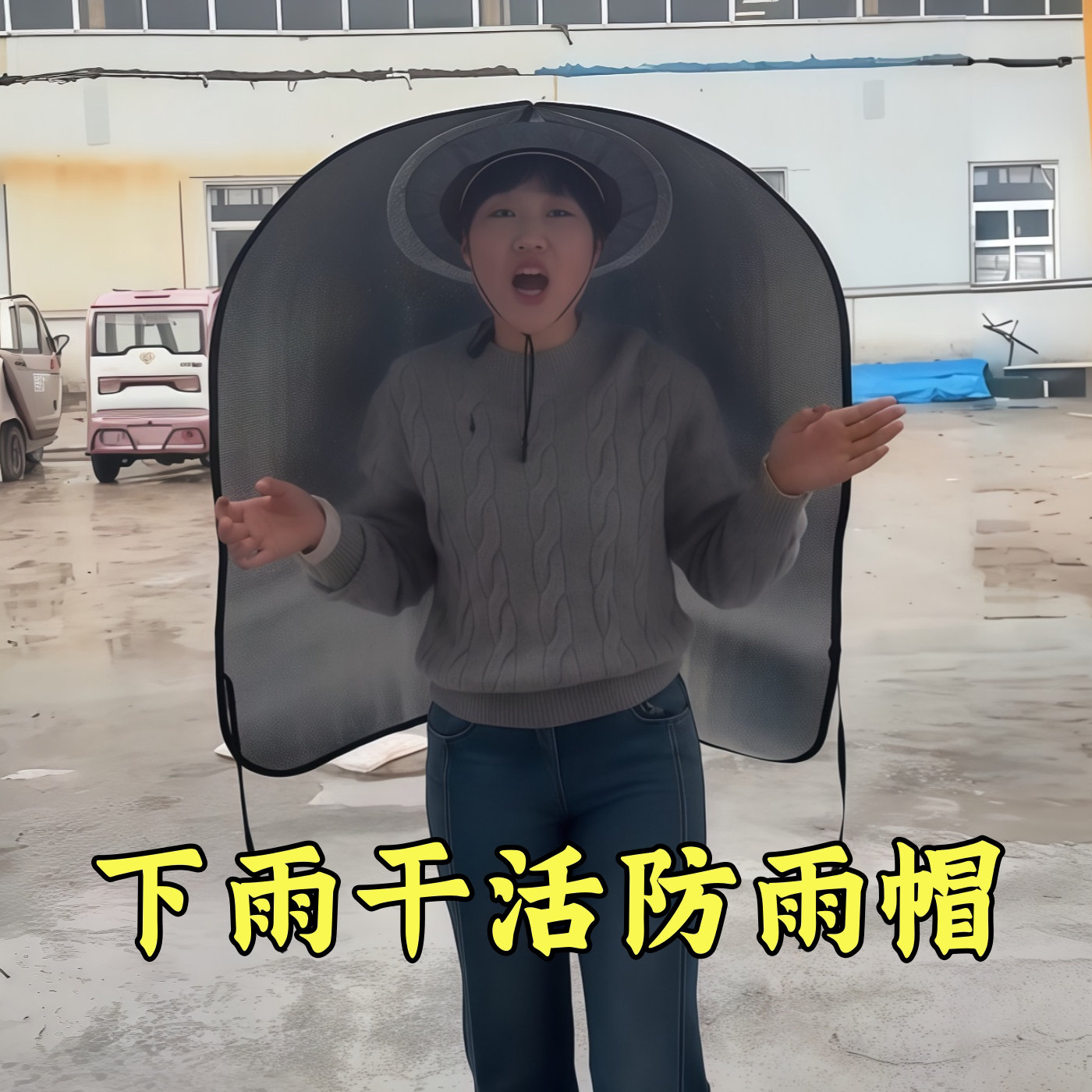 围帽斗笠式雨衣防晒披风帽尖顶帽遮阳户外采茶隔热防雨钓鱼遮阳帽