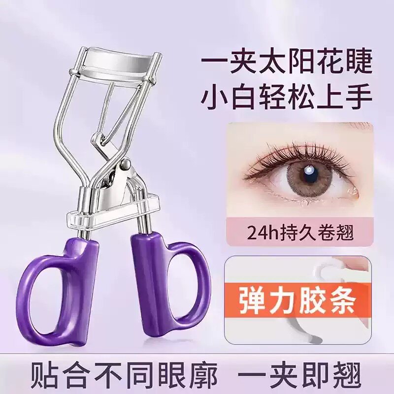 一飞冲天卷翘睫毛夹定型女广角式新手便携持久不夹肉太阳花睫毛器