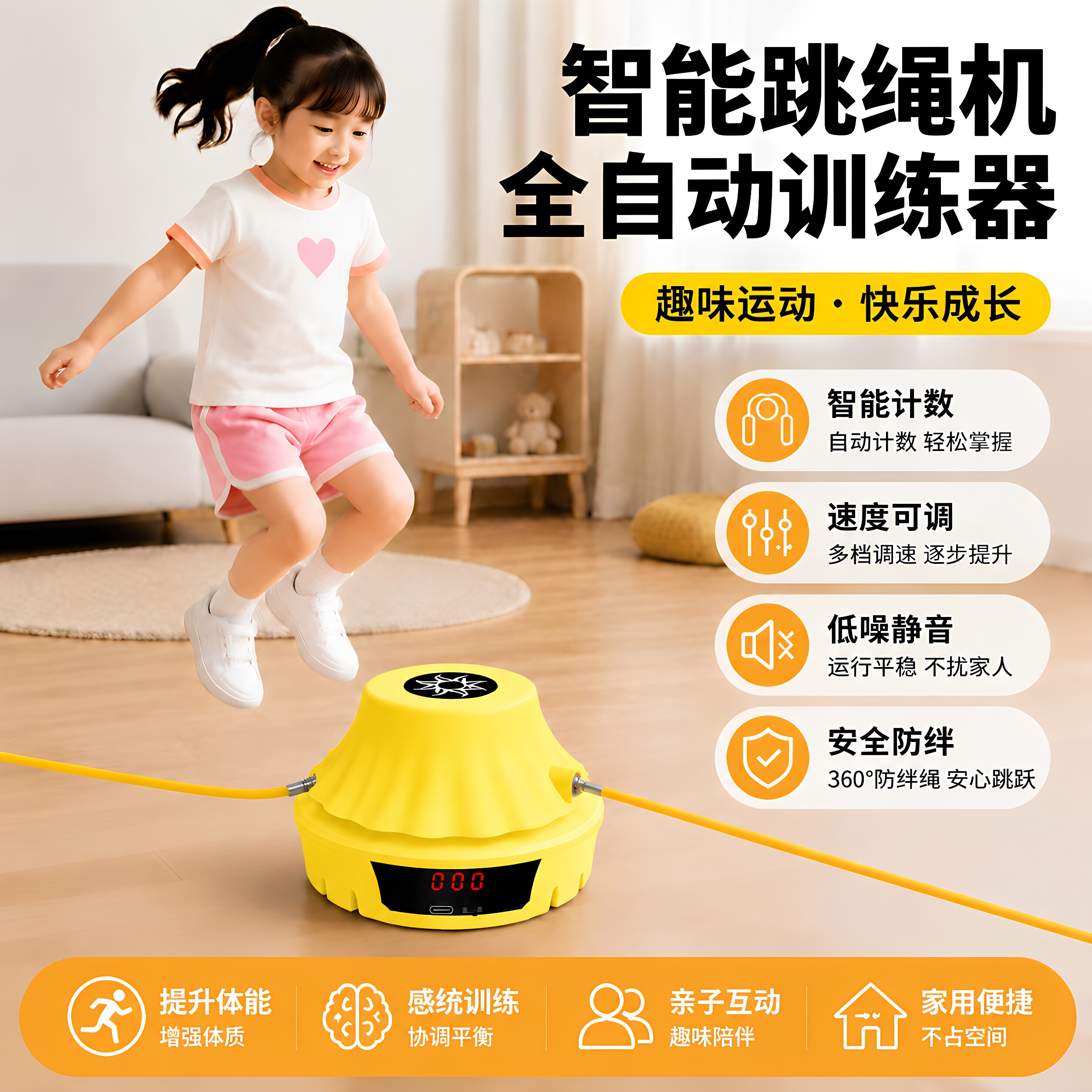 智能全自动跳绳机健身减肥神器室内运动儿童亲子训练趣味电动跳绳