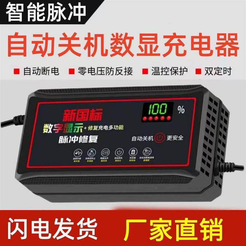 自动断电两轮三轮电动车充电器48V60V72V超级快充电车通用型