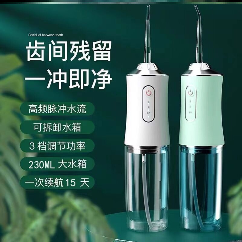 德国正品洗牙器电动冲牙机家用充电水牙线可携式清洗器牙齿清洁器