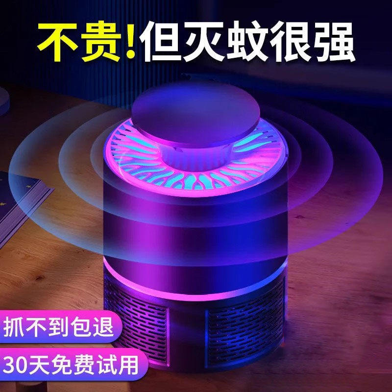 全自动灭蚊灯家用卧室黑科技驱蚊神器紫外线灭蝇蚊除诱杀蚊静音