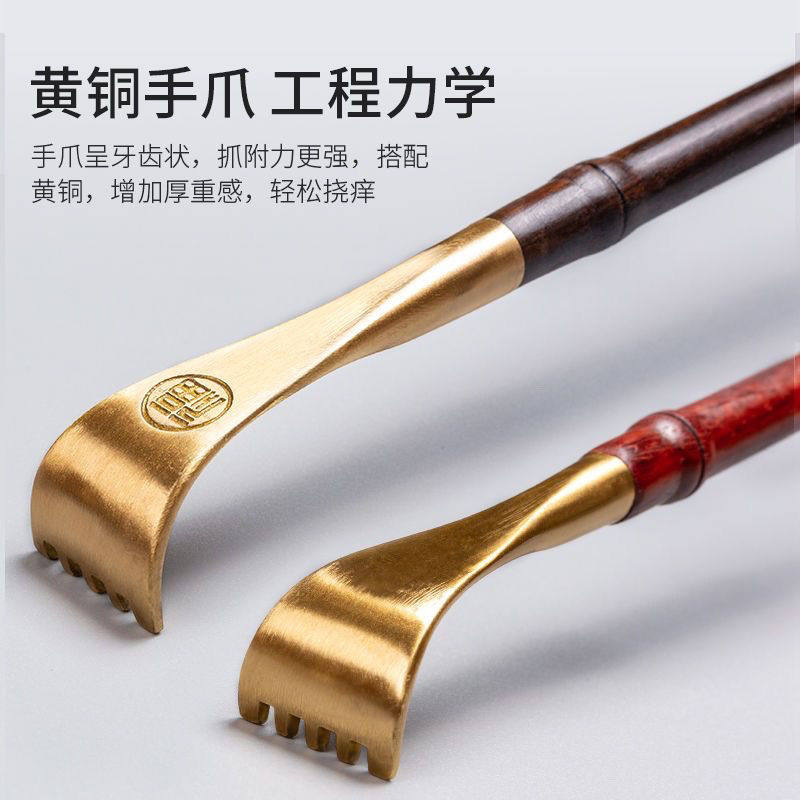不求人紫檀木痒痒挠高档抓痒神器抓背老头乐铜木止痒抓背神家用