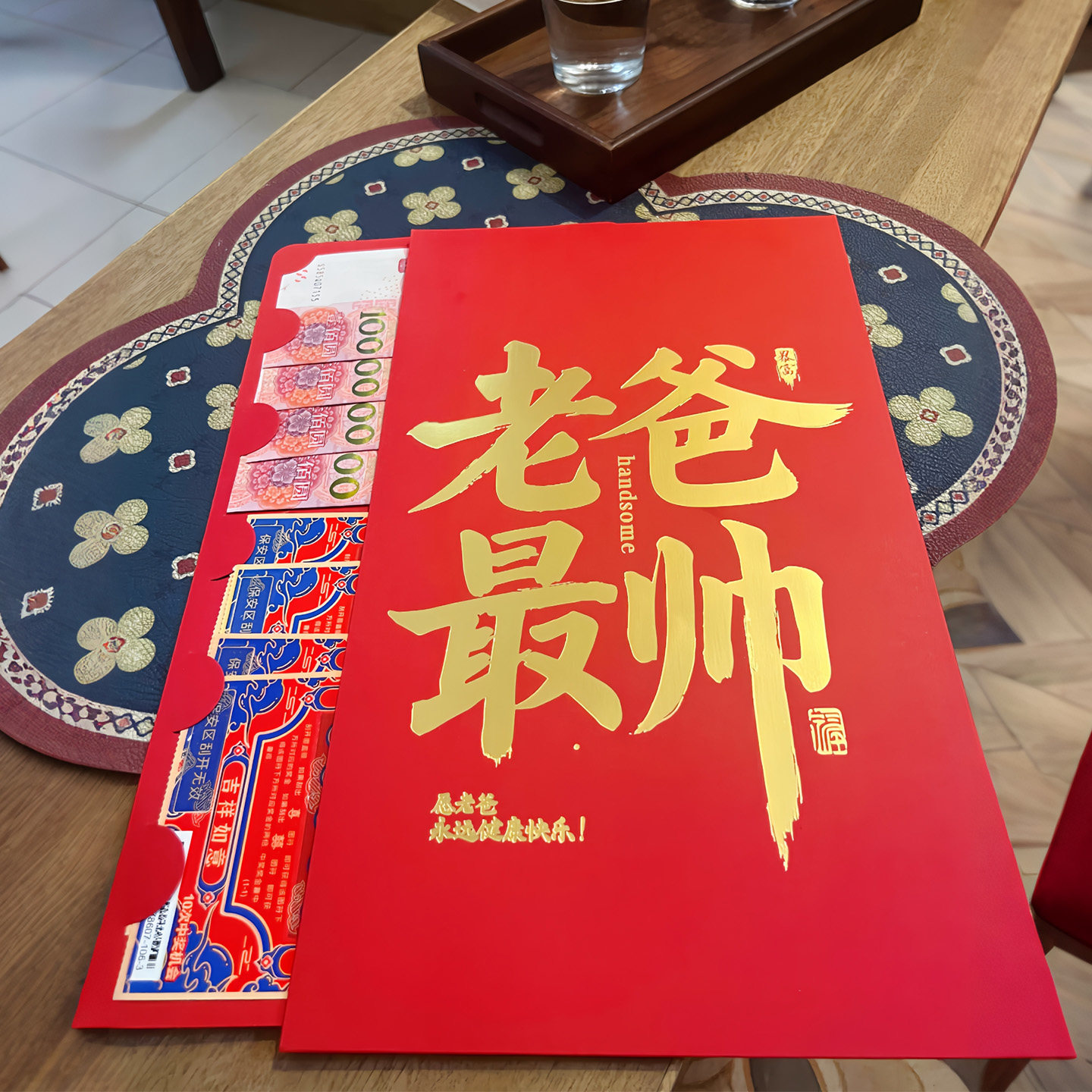 【老爸最帅】超级大红包特大号尺寸利是封仪式感父亲节礼物送爸爸