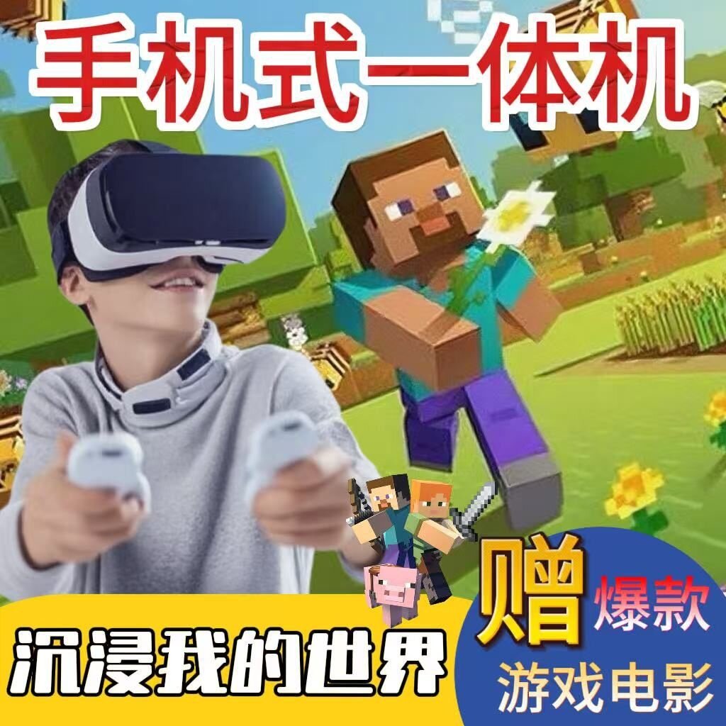 小红书2026新款VR眼镜3D眼镜虚拟现实VR头盔头戴式3D电影VR游戏手