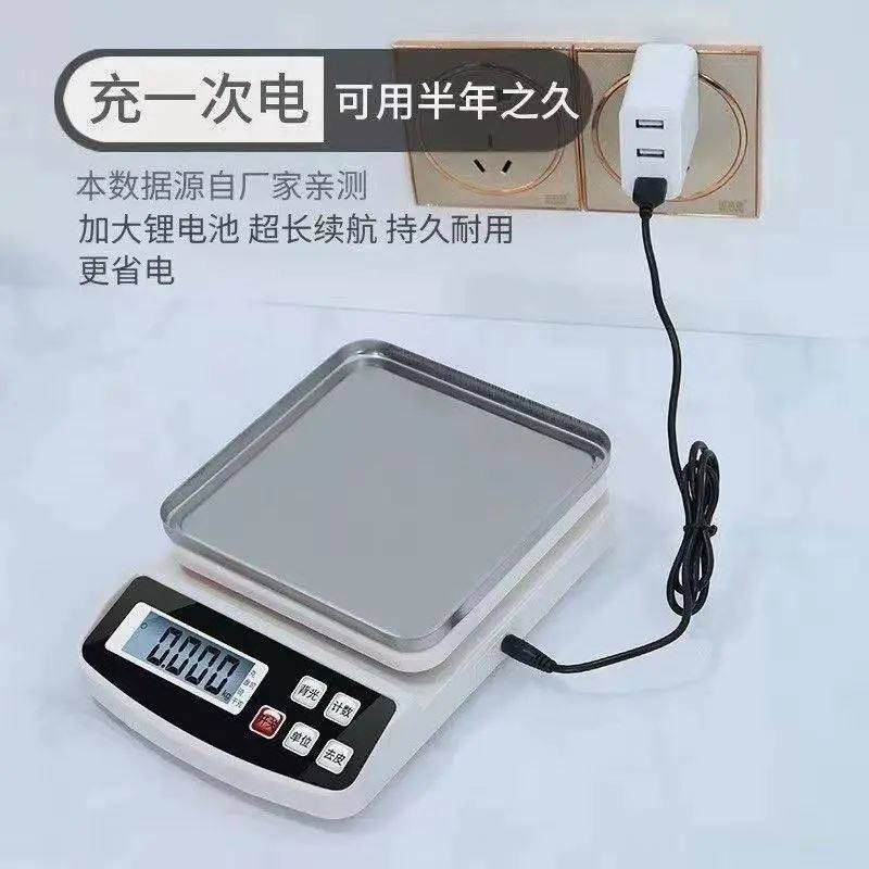 德国进口精准电子秤家用充电厨房秤精准0.1g烘焙称10公斤/1克食物